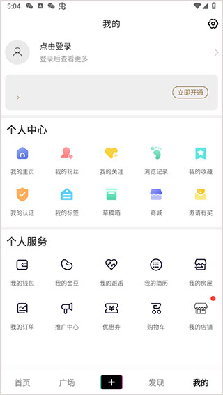 截图4